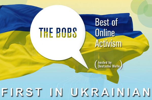 Україна серед лідерів міжнародного конкурсу блогів The BOBs 2013