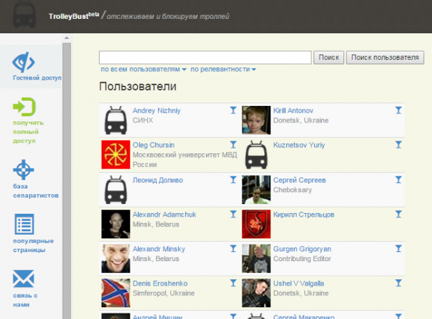 В Україні запустили сервіс блокування антиукраїнської пропаганди TrolleyBust