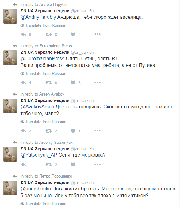 Невідомі зламали екаунт «Дзеркала тижня» у Twitter і поширюють провокативні повідомлення на адресу українських політиків