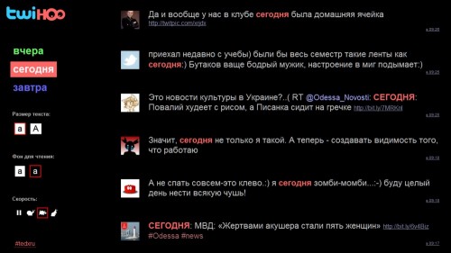 Google придбав російський стартап Twihoo (оновлено)