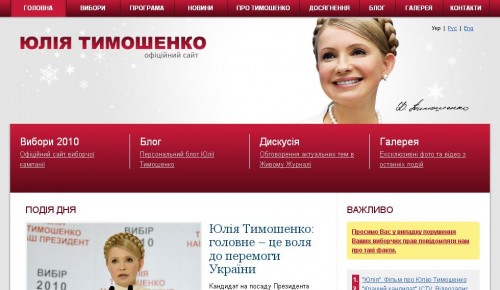 Сайт Тимошенко зламали хакери