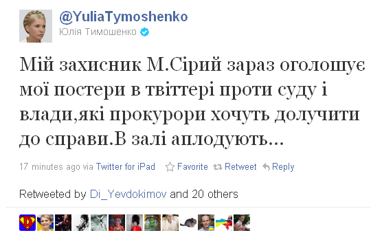 Публікації з Твітера Тимошенко приєднають до кримінальної справи