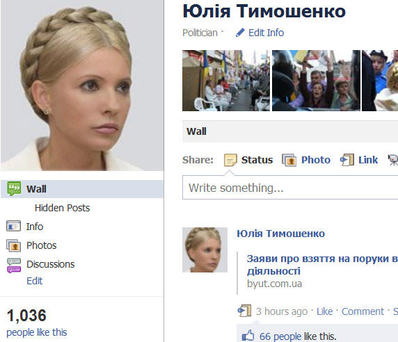 Офіційна сторінка Тимошенко у Facebook стала рекордсменом за швидкістю зростання