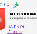 Google створила проект про ІТ в Україні