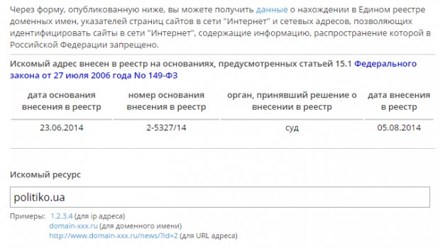 Роскомнадзор заблокував українську соціальну мережу