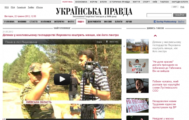 Українська Правда запустила розділ з відеорепортажами