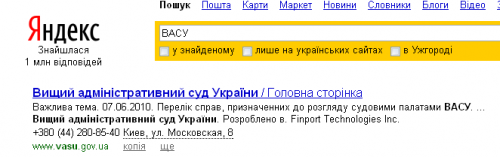 Яндекс навчився розшифровувати абревіатури