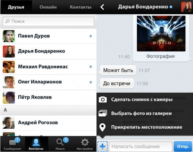 ВКонтакті оголосив конкурс розробки для Android з призовим фондом 3 млн рублів