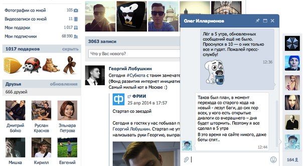 ВКонтакті переробив розділ швидких повідомлень