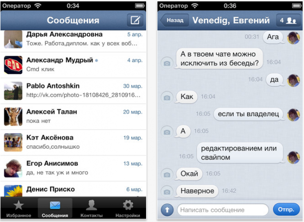 Автор найкращого додатку ВКонтакті для iPhone отримав 2,5 млн рублів