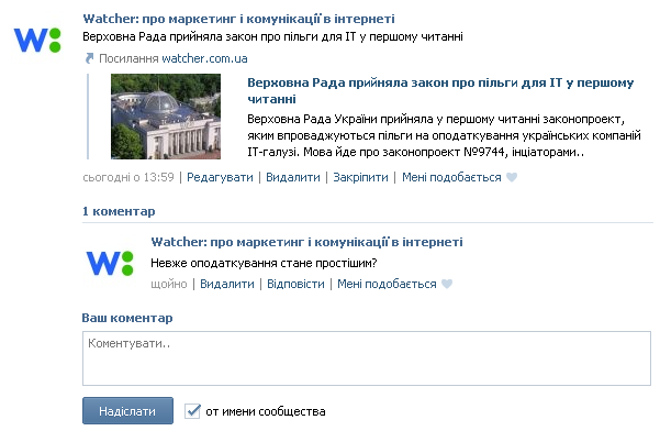 На ВКонтакті тепер можна писати коментарі від імені спільноти