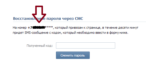 У ВКонтакте та Facebook можна дізнатися ваш прихований номер мобільного