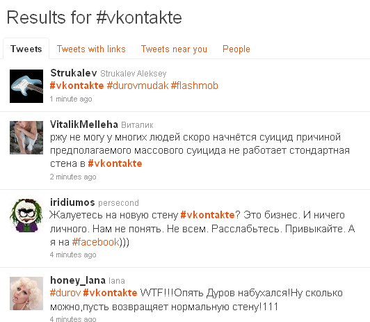 Чергова хвиля фейсбукіїзації Вконтакте: увімкнено мікроблоги