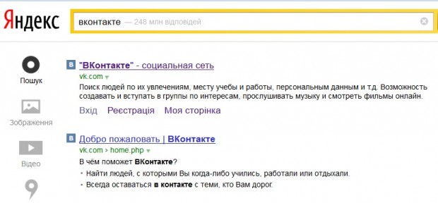 Російська пошукова система Яндекс переконує всіх не користуватись Facebook (оновлено)