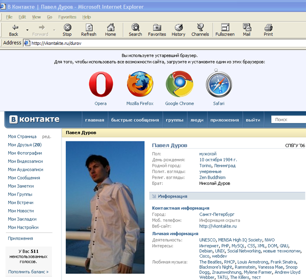Вконтакте почав боротьбу з Internet Explorer 6