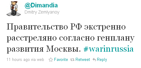 Користувачі Твітера розпочали #warinrussia