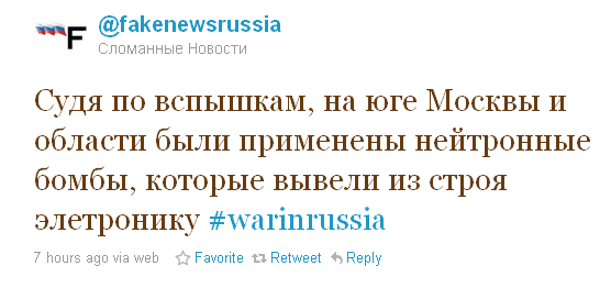 Користувачі Твітера розпочали #warinrussia