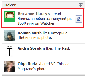 Watcher першим в Україні запустив медіа додаток для Facebook TimeLine
