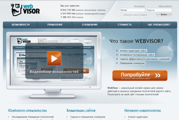 Яндекс придбав стартап WebVisor