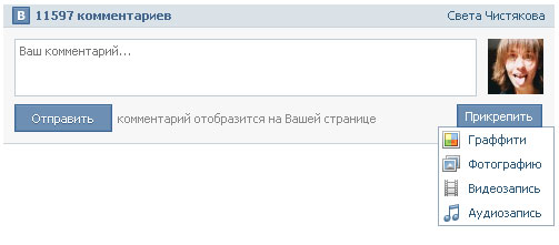 Дайджест: коментарі Вконтакте, Twitter через SMS від Beeline, сайт Свідомо