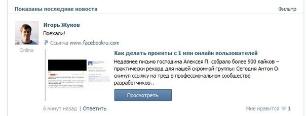 ВКонтакте тестує перегляд лінків без переходу на зовнішній сайт