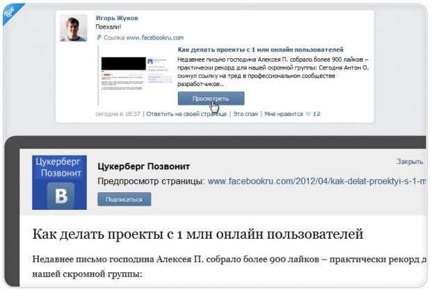 Ведомости звинуватили ВКонтакті у порушенні авторських прав