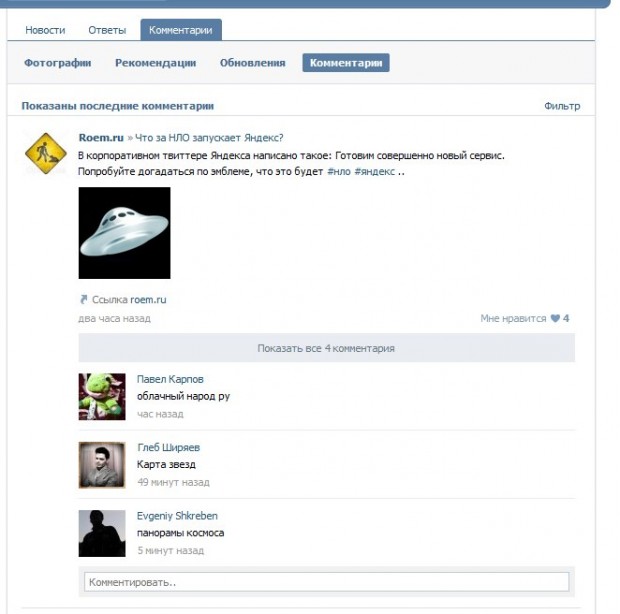 ВКонтакті змінив принцип підписки на коментарі