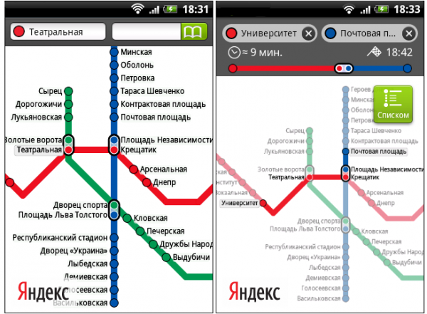Дайджест: Яндекс.Метро для Android, Google Person Finder, клон Тимошенко, WP 7 проти смартфонів Samsung