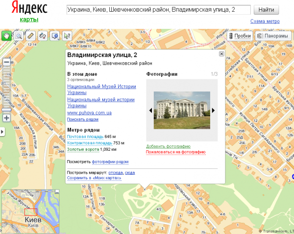 Яндекс додав на карти фотографії Києва