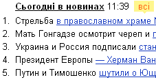 Яндекс заговорив українською