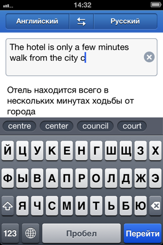 Яндекс випустила перекладач для iPhone