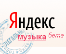 Яндекс.Музика перейшла на HTML5