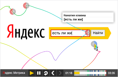 Яндекс загляне в монітор користувача