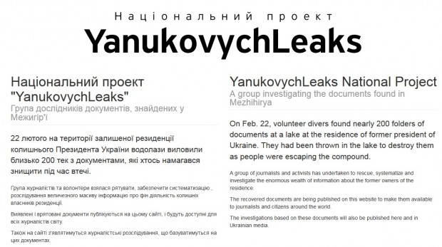 YanukovychLeaks: сайт з документами зібраними в Межигірї 
