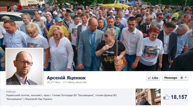 Яценюк завів сторінку у Facebook (виправлено)