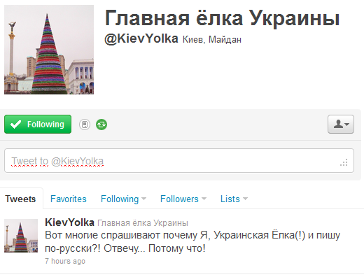 @KievYolka   Twitter екаунт головної ялинки України
