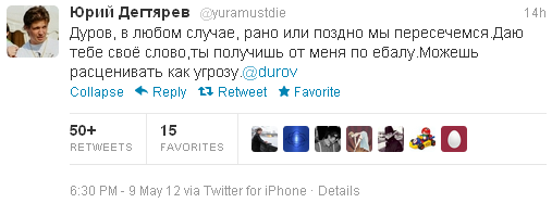 Пост Дурова у твітері на тему Дня Перемоги спричинив скандал