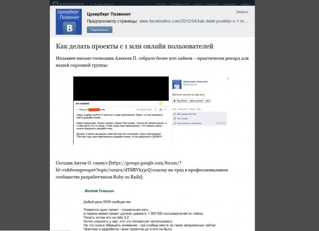 ВКонтакте тестує перегляд лінків без переходу на зовнішній сайт