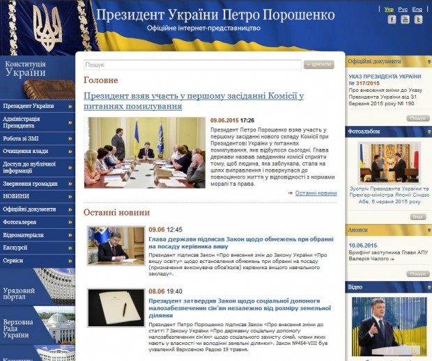 Сайт Президента України кардинально змінив свій дизайн