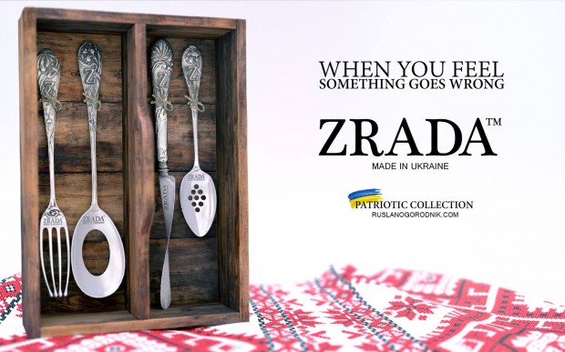 У Facebook набирає популярності новий український бренд «Zrada.TM»