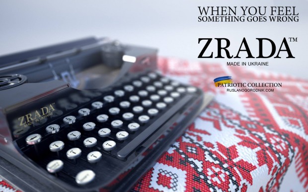 У Facebook набирає популярності новий український бренд «Zrada.TM»